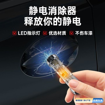 🚀臺灣直出現發🌳冬季防靜電人體靜電釋放器消除器抗靜電去除靜電神器