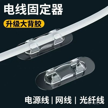 🚢電綫固定器免打孔網綫墻麵走綫自粘收納綫夾高粘度固定卡扣理綫器  OMRW