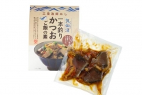 三陸漁師めし かつお漬け丼  かつお炊き込みご飯の素 セット 各2袋 計4袋 惣菜 鰹 かつお カツオ 食べ比べ [阿部長商店 宮城県 気仙沼市 20562676]