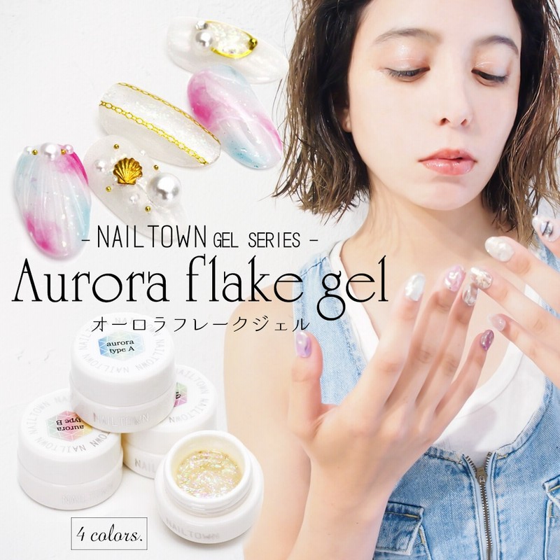 ネイルタウンジェル オーロラフレークジェル 3g入り Irogel イロジェル ジェルネイル レジン カラージェル アートジェル オーロラ 偏光 きらきら ギャラクシー 通販 Lineポイント最大1 0 Get Lineショッピング