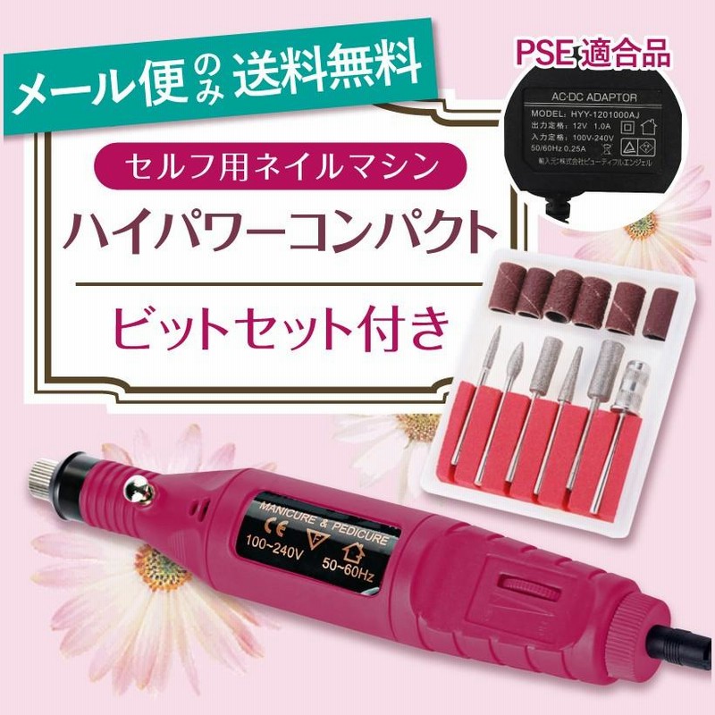 Bonnail ネイルマシーン Bonnailポータブルネイルマシーン ホワイト | マシン,マシン
