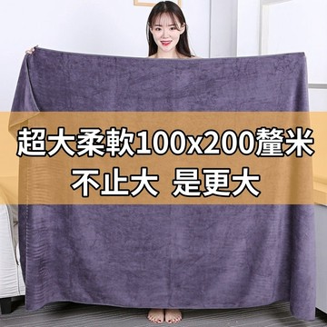 【公司貨】美容毛巾 美容院浴巾 超大浴巾 美容床巾 鋪床巾 按摩床巾 美容院浴巾 浴巾 素色浴巾 140X70 飯店浴巾
