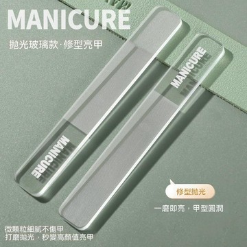 鮮貨🚚透明指甲銼 納米指甲銼 亮甲搓條 超細拋光