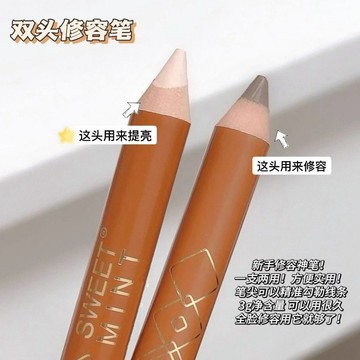 【塌鼻梁爆改亞裔盒型鼻！~】雙頭修容筆 雙頭修容棒 鼻樑面中打亮啞光陰影 人中筆 立體修飾鼻梁 自然高光提亮鼻影 遮瑕筆