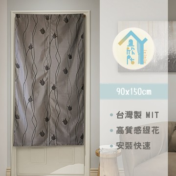 yixinju 鬱金香-緹花精緻門簾(銀灰)/緹花精緻門簾W90cm*H150cm 【傢飾】YX410702-2