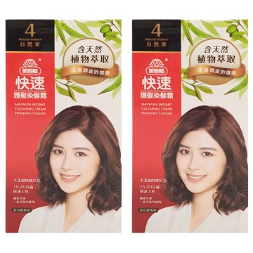 美吾髮 快速護髮染髮霜  4 自然栗  2盒