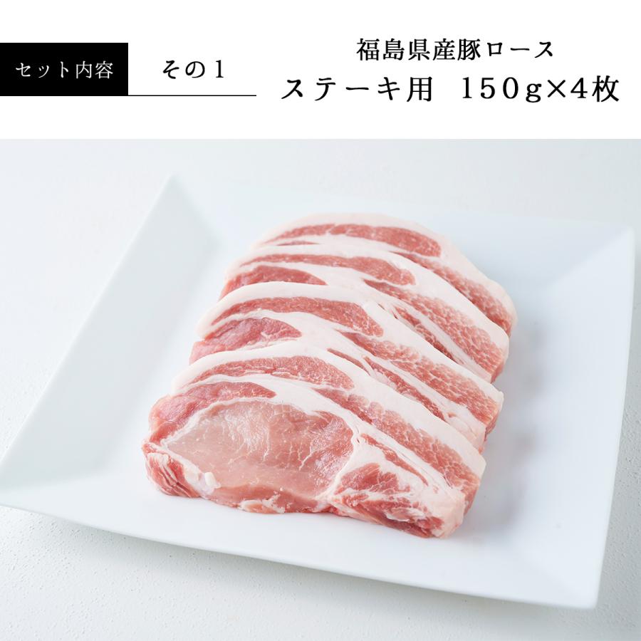 15%OFFクーポン対象 送料無料 合計1.6Kg 福島県産 豚肉 豚ロース 3点セット ステーキ しゃぶしゃぶ 焼肉 ふくしまプライド。体感キャンペーン（お肉）