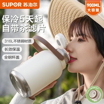 蘇泊爾保溫杯保冷杯大容量保溫壺便攜帶女式高檔316L不銹鋼分享杯