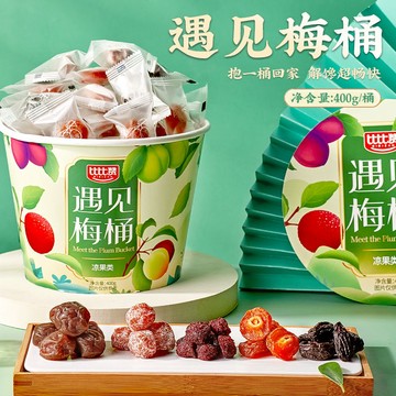 比比贊遇見梅桶半話梅西梅干九制楊梅子蜜餞果脯零食小吃休閑食品