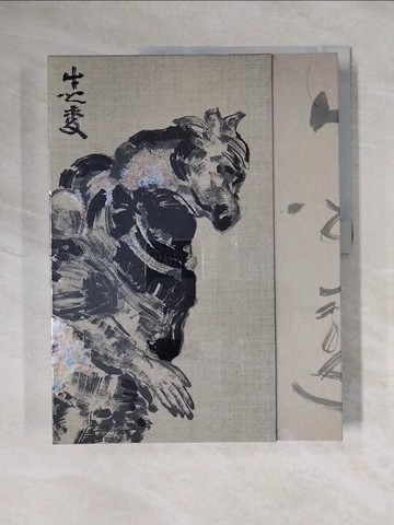 【書寶二手書T5／藝術_ZEL】牛之變: 謝里法墨彩畫與書信展_黃舒屏主編