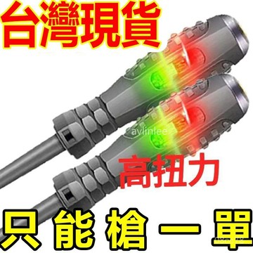 台灣倉出貨8H 檢電筆 電筆螺絲起子 感應式 電工工具  試電筆 側電筆 火線檢測 零綫地綫檢測 彩光驗電筆 測斷綫測