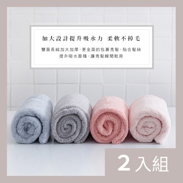 【CITY STAR】日式簡約超強吸水速乾包頭巾 (乾髮帽/速乾浴帽)