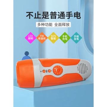 巨木手搖發電手電筒人防戰備應急裝備防災多功能便攜式充電收音機