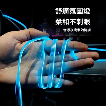 【臺灣出貨】車內led氛圍燈冷光線車載usb氣氛燈免接線汽車門裝飾改裝導光條