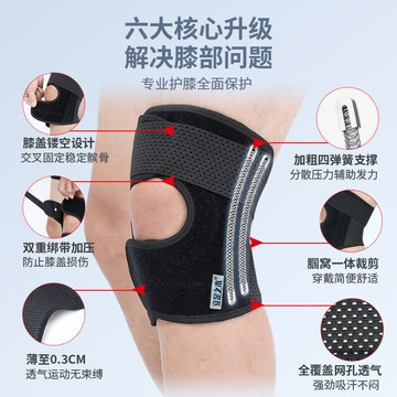 用半月板護膝男女士關節運動膝蓋髕骨保護登山跳繩跑步護具