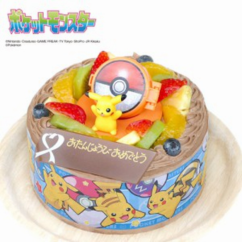 キャラデコお祝いケーキ ポケットモンスター 生チョコクリーム 5号 バースデーケーキ 誕生日ケーキ 4 6名様用 フルーツ 通販 Lineポイント最大1 0 Get Lineショッピング