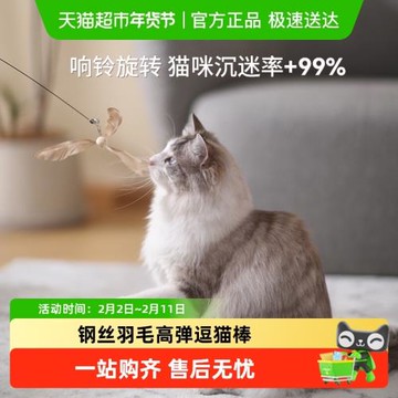 包郵福丸竹蜻蜓高彈逗貓棒長桿鋼絲羽毛寵物玩具貓玩具貓用品貓咪