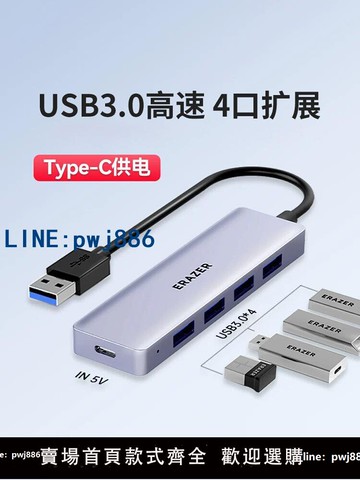 【台灣公司 可打統編】聯想生態品牌異能者高速usb擴展器分線器USB3.0多口typec供電長線拓展塢集線器聯想小新筆記本電腦轉接頭