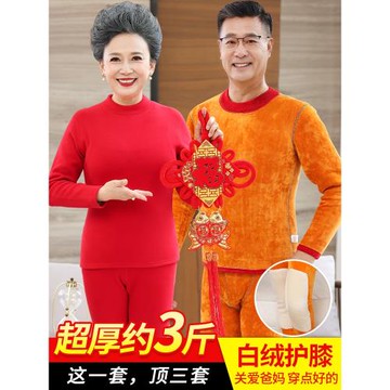 馬年本命年紅色保暖內衣加絨加厚女老年人媽媽女士大紅秋衣秋褲冬