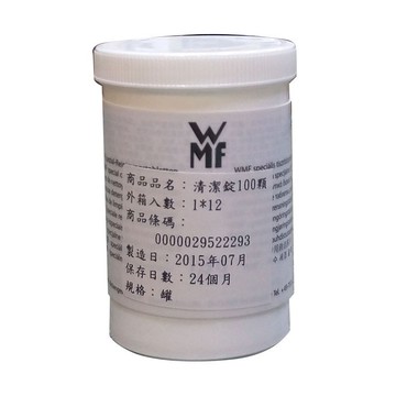 wmf 全自動咖啡機清潔錠 100入/罐--良鎂咖啡精品館