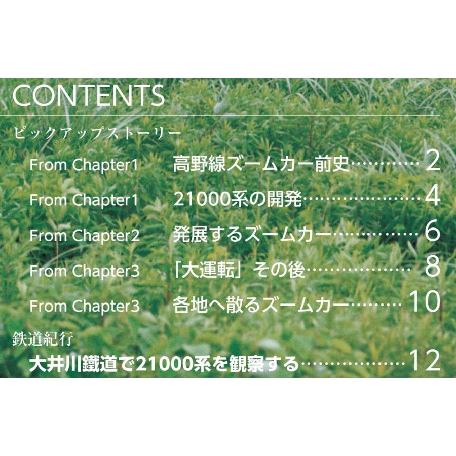 デアゴスティーニ　鉄道ザプロジェクト　第56号