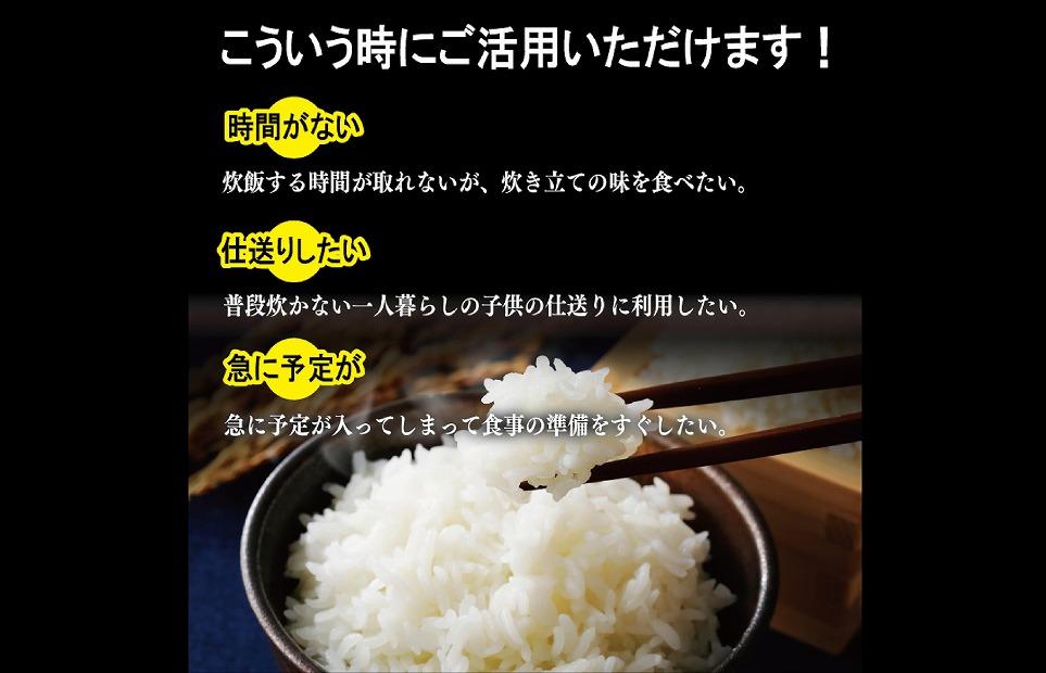 訳あり 新潟産コシヒカリ ふっくらパックご飯 180g x 18個　DK019