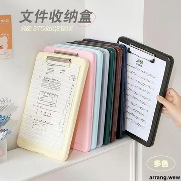 【多功能硬板夾】A4文件收納盒 文件夾 書寫板夾 證件夾 桌面辦公資料冊 試卷收納盒 A4資料夾 A4板夾 辦公用品 文