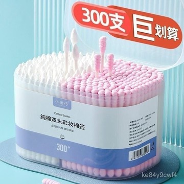 ⚡臺灣爆品⚡雙頭棉簽化妝家用掏耳棉花棒一次性卸妝清潔雙頭脫脂棉棒醫用無菌 65LY