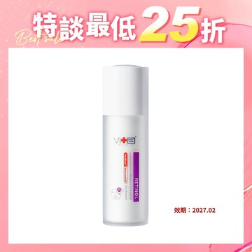 【即期出清】蜜花酸晶A醇煥顏精華乳 30ml