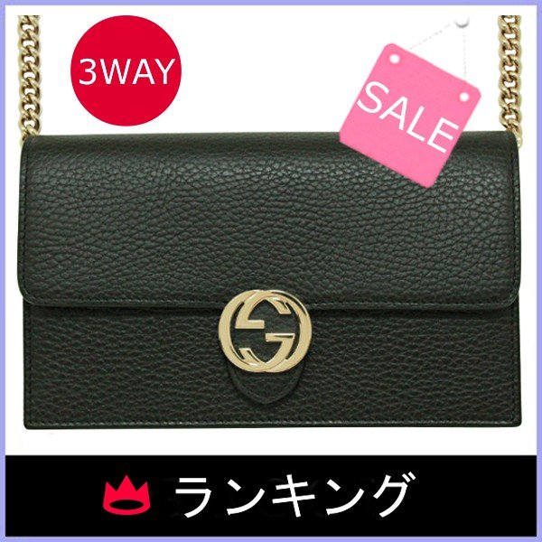 GUCCIチェーンウォレット-