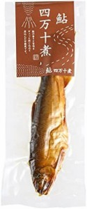 焼鮎の四万十煮 50g×2袋