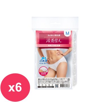 蓓比適 清秀佳人三角免洗褲純棉 M/L/XL(5件/包)XXL(4件/包)X6包