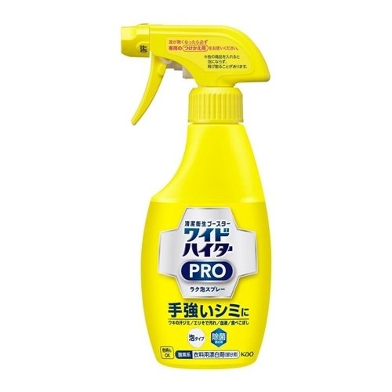 ワイドハイター PRO 抗菌リキッド 詰め替え480ML×4個