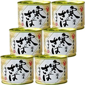 高木商店 寒さば味噌煮 190G ×6個