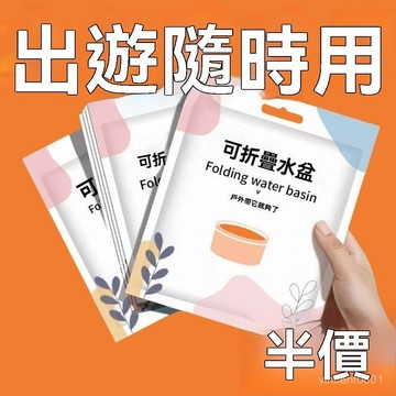 ✨臺灣發貨✨【多用途高效】家用便攜式加厚可折疊水盆透明圓形盆洗洗漱多功能大小號儲水桶 OGMV