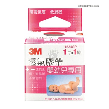 【3M】 透氣膠帶嬰幼兒專用 (未滅菌) 1吋 1534SP-1(1捲/盒)【庫瑪生活藥妝】