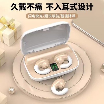 【雲渡小鋪】【矽膠夾耳式】高端不入耳運動無線藍　芽耳機久戴不痛長續航男女生