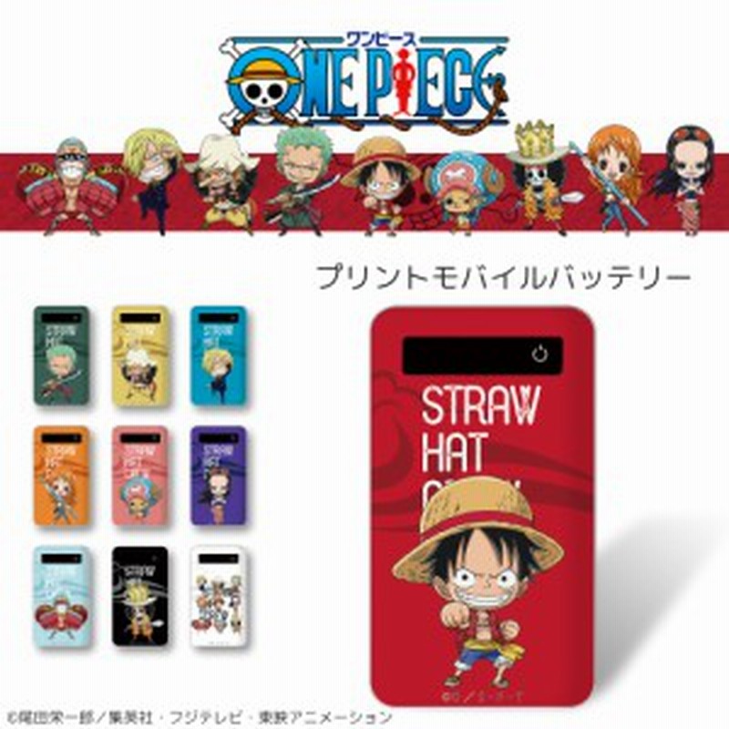 One Piece ワンピース 新世界編 モバイルバッテリー Iphonese 第2世代 コンパクト 充電 キャラクター プリントバッテリー 4000mah アニ 通販 Lineポイント最大5 0 Get Lineショッピング