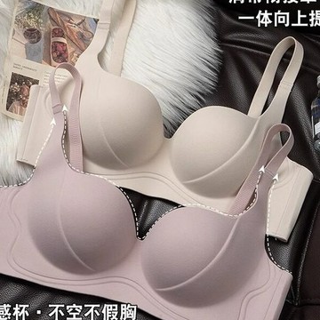高質量 無痕內衣 聚攏集中 小胸顯大 秋冬文胸罩 收副乳 防下垂文胸 新款爆款內衣 可拆卸肩帶內衣 提拉內衣