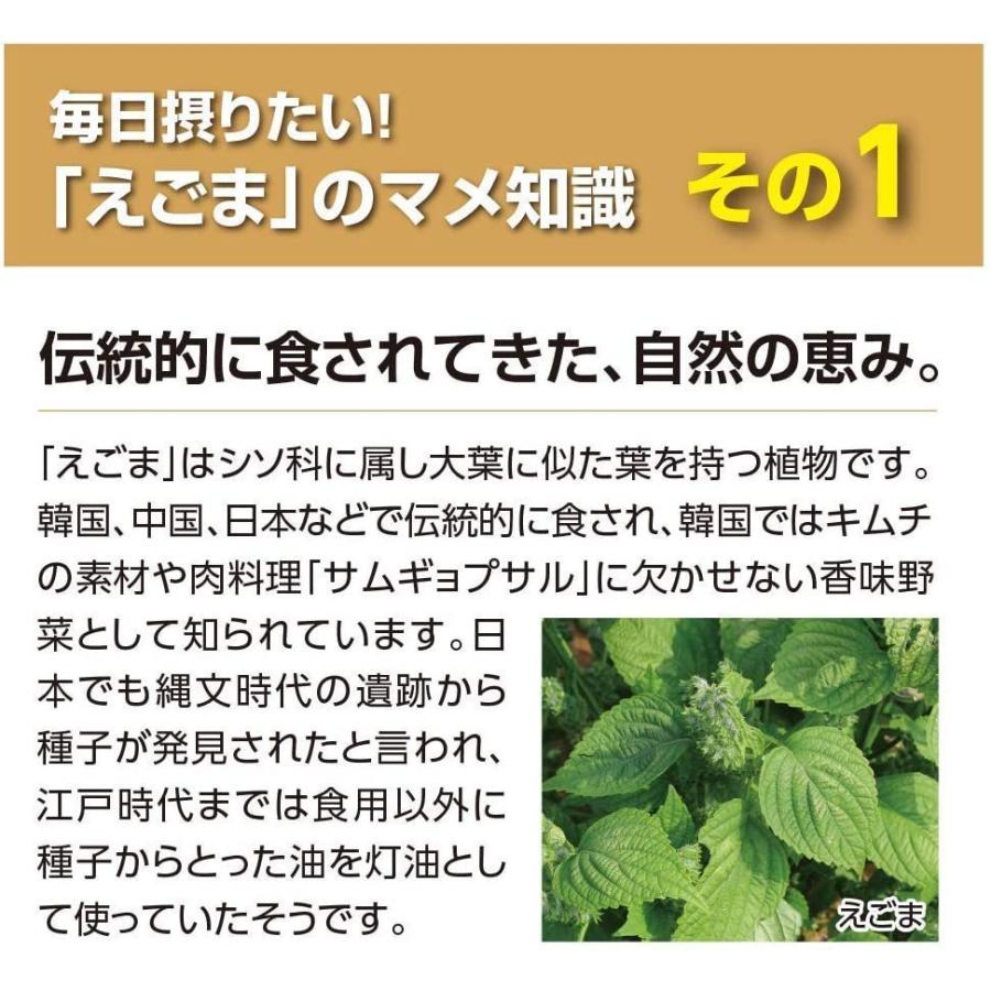 味源 えごまパウダー 120g×４ 送料無料