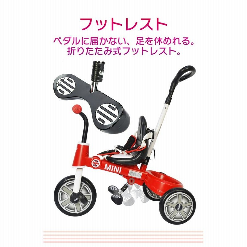 三輪車 MINI ミニ 舵取り三輪車 スマートバー付 折りたたみ三輪車 手押し車 手押し棒 折りたたみ三輪車 正規ライセンス品 10インチ ミニベビー  [RSZ3003] | LINEブランドカタログ