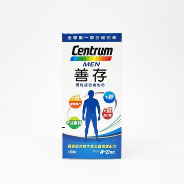 公司貨 善存 男性綜合維他命 120錠/瓶