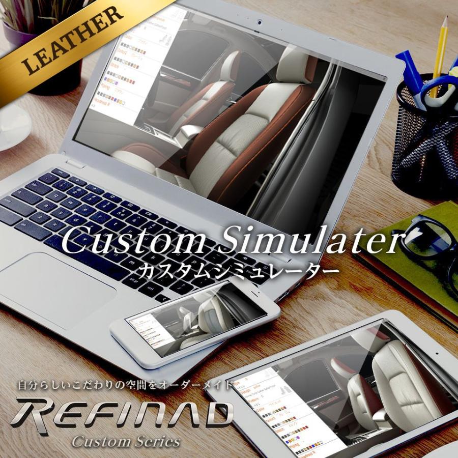 ムラーノ カスタムオーダー シートカバー 全席セット レフィナード カスタム Refinad 通販 LINEポイント最大0.5%GET  LINEショッピング