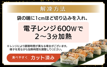 魚屋が作る 浜焼き鯖寿司 2種＆かに寿司 3本 セット！浜焼き鯖寿司（生姜）×1本 浜焼き鯖寿司（ゆず）×1本 かに寿司×1本 [e04-a097]