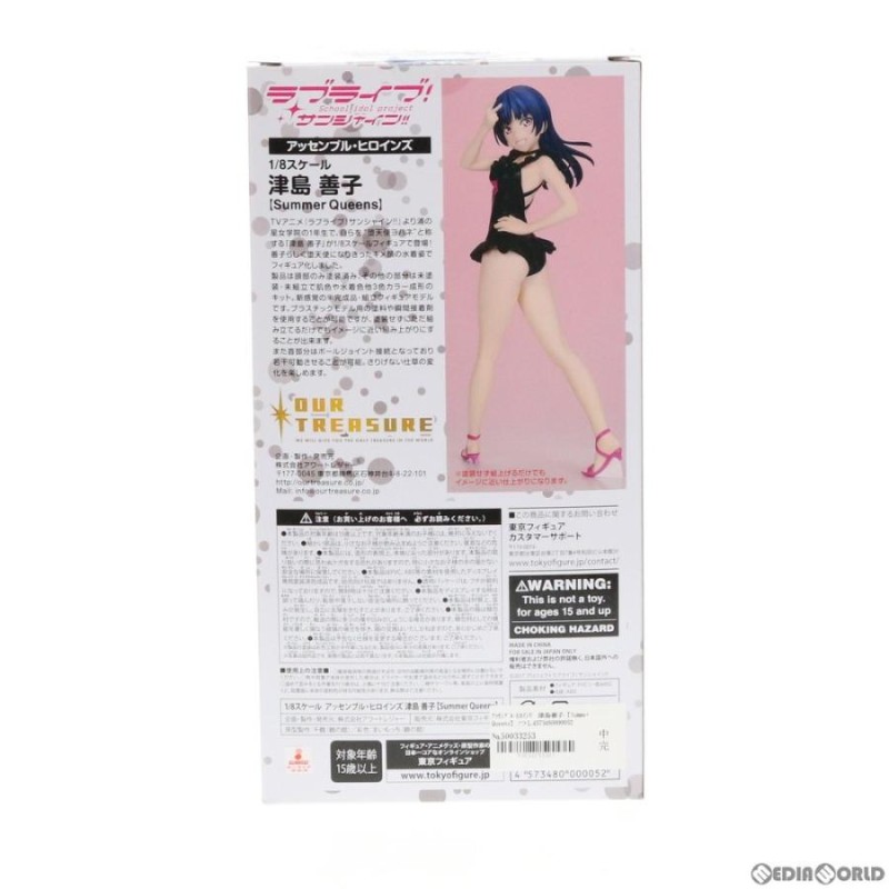 新品即納』{FIG}(再販)アッセンブル・ヒロインズ 津島善子 Summer Queens ラブライブ!サンシャイン!! 1/8  半完成品組み立てフィギュアキット アワートレジャー | LINEブランドカタログ