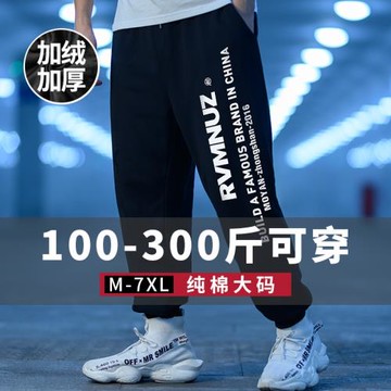 2025秋冬新款運動加肥加大碼九分褲胖子束腳褲男休閑衛褲加絨長褲