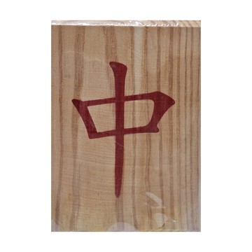 Canary M-A241 明星三缺一木製跳台  紅中  1個