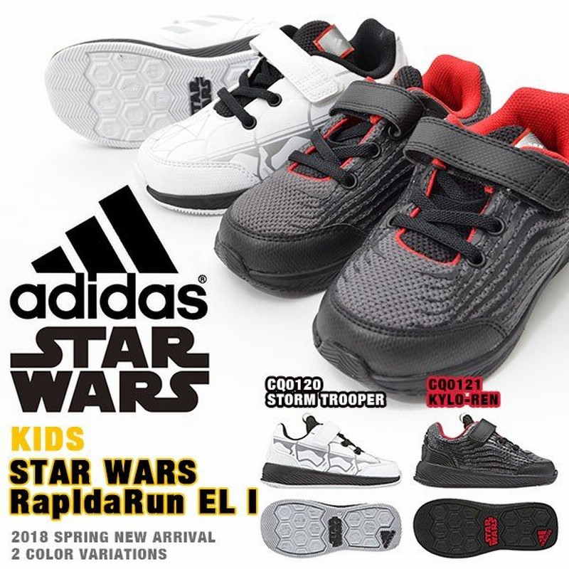 adidas star wars rapidarun