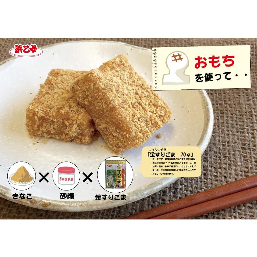 M焙煎 金 すりごま 70g(10個セット)