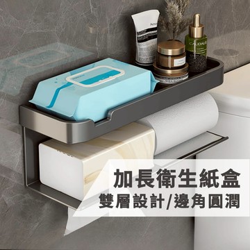 衛生紙架 面紙盒 衛生紙盒 紙巾盒 紙巾架 面紙盒壁掛 衛生紙收納 面紙盒收納 手機架 浴室面紙盒 【全館免運】